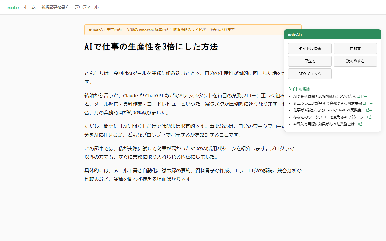 タイトル候補画面
