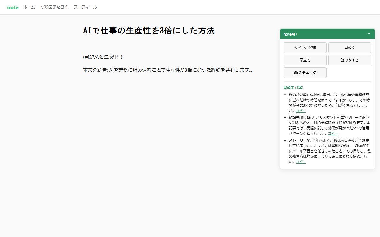 冒頭文画面