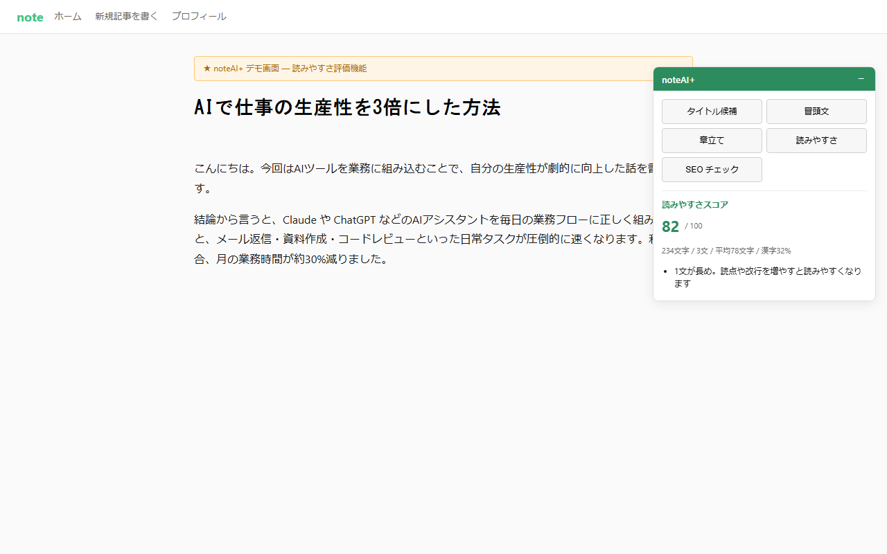 読みやすさ評価画面
