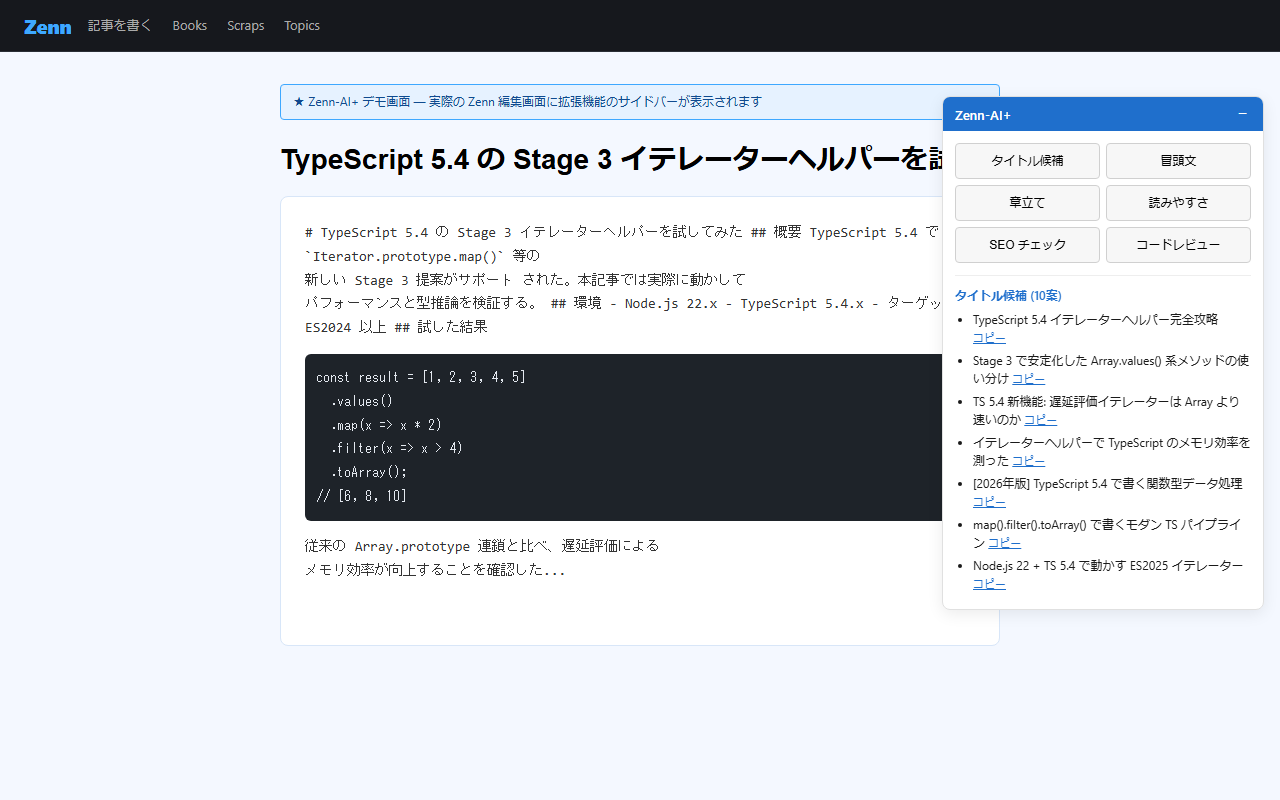 タイトル候補画面