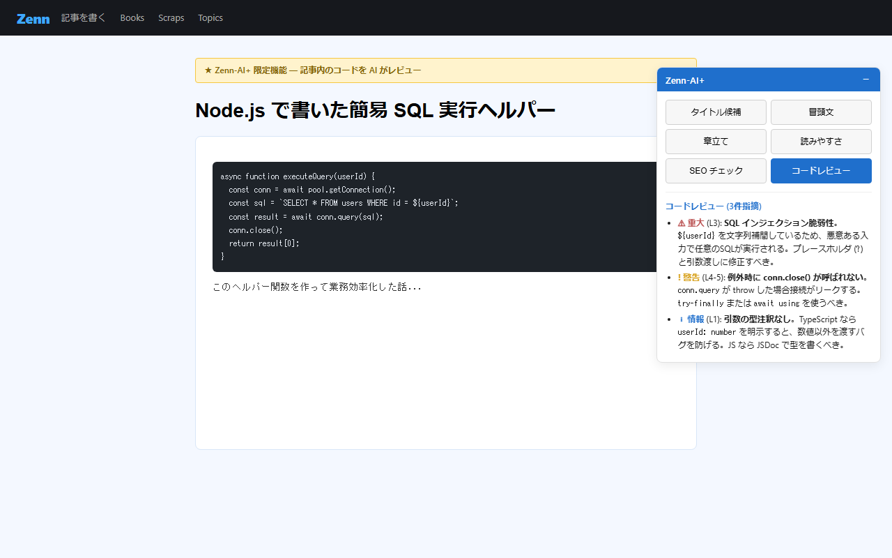 コードレビュー画面